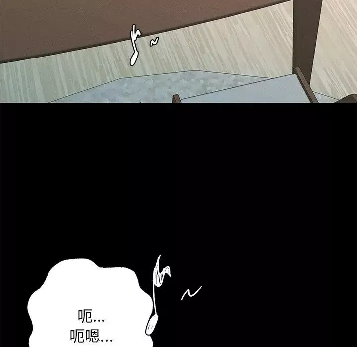 在学校达咩！第2話