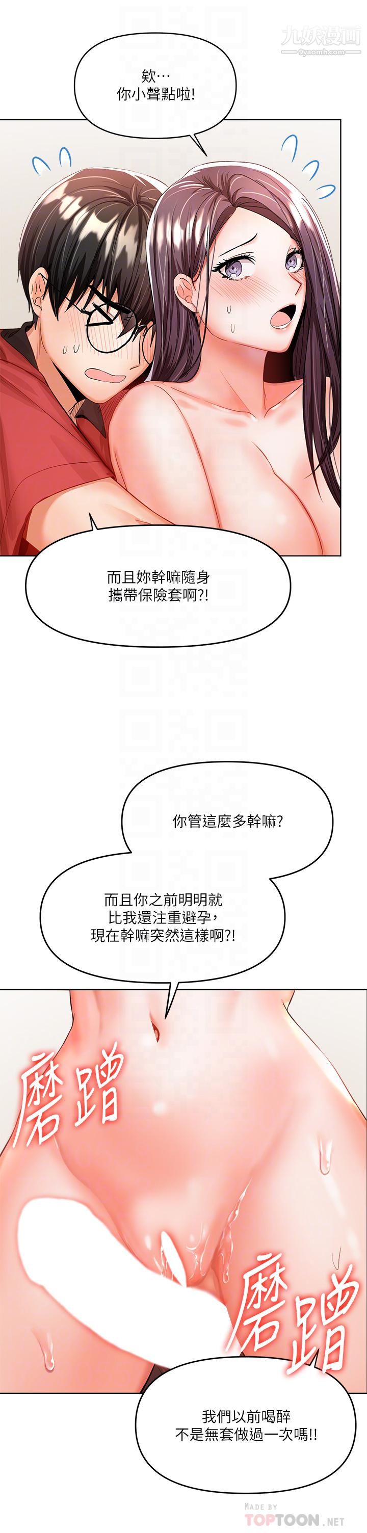 乾爹，請多指教第5話-試衣間的無套性愛