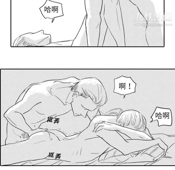 獨戀你的微笑第7話