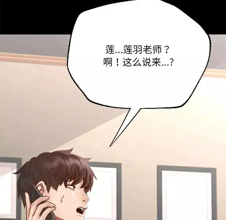 在学校达咩！第2話