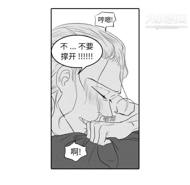 獨戀你的微笑第7話