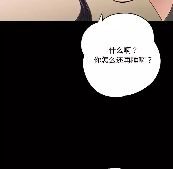 在学校达咩！第2話
