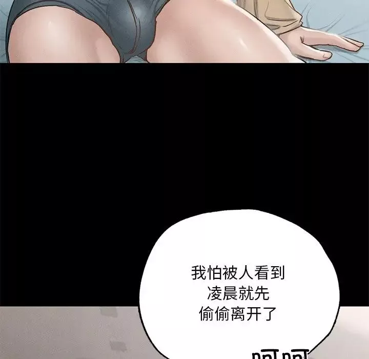 在学校达咩！第2話