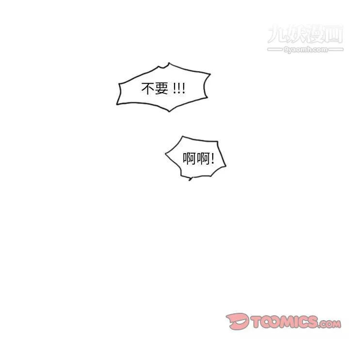 獨戀你的微笑第7話
