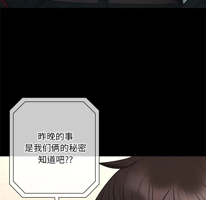 在学校达咩!第2话