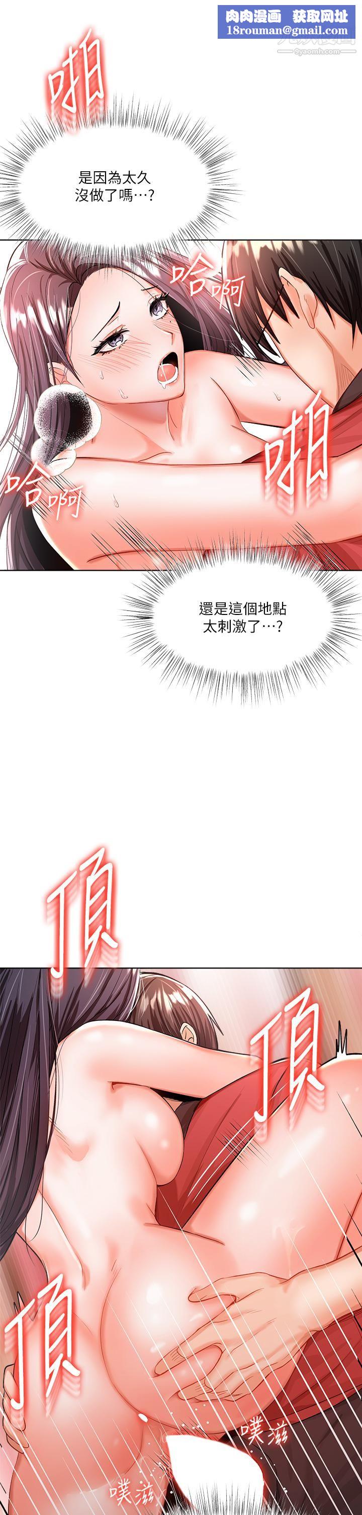 干爹，请多指教第5话-试衣间的无套性爱