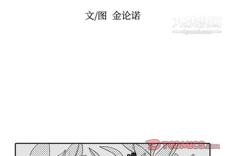 獨戀你的微笑第8話