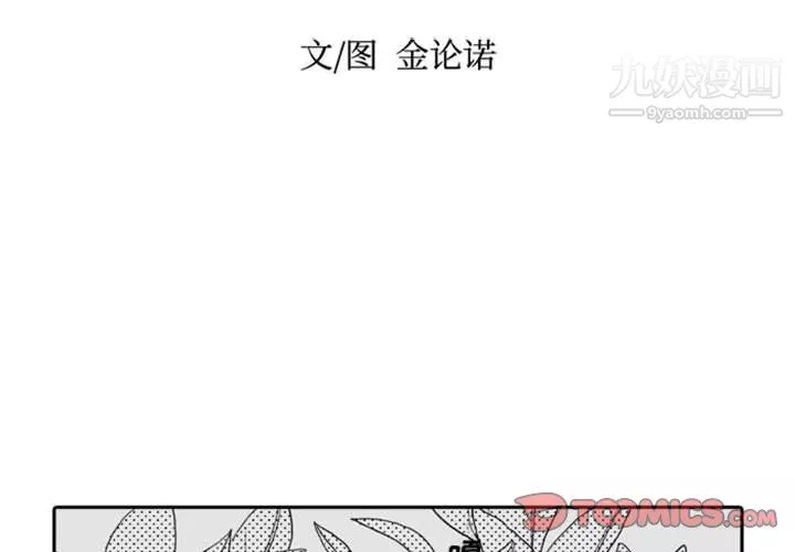 獨戀你的微笑第8話