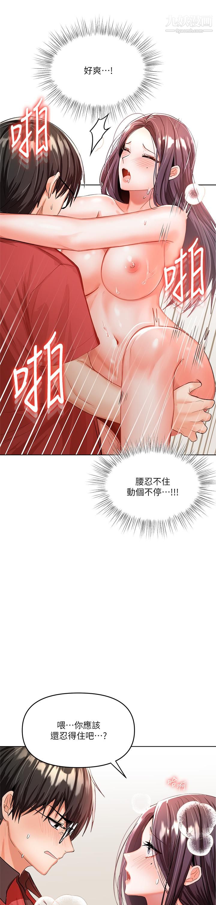 干爹,请多指教第5话-试衣间的无套性爱