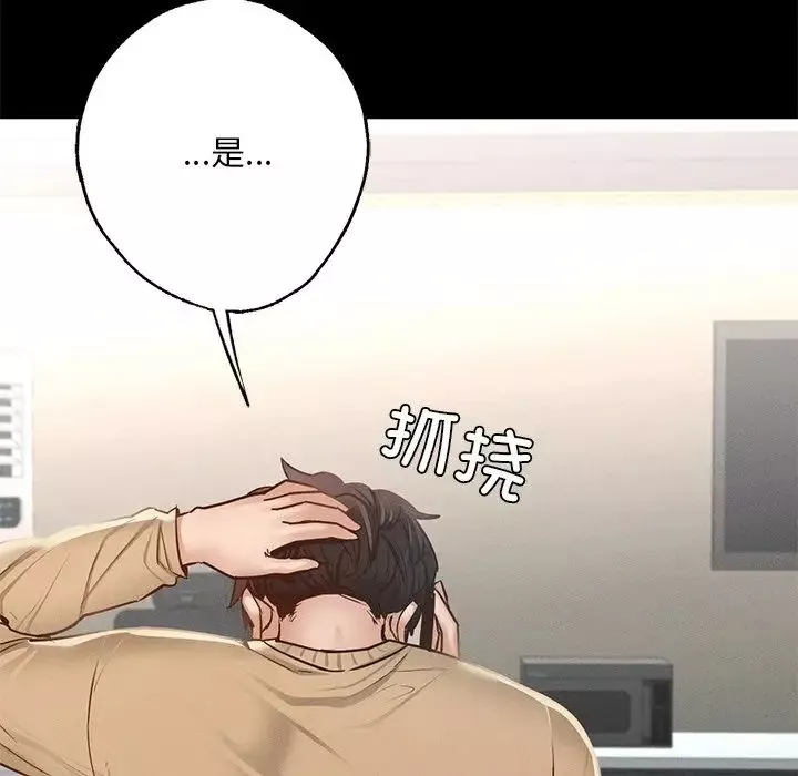 在学校达咩！第2話