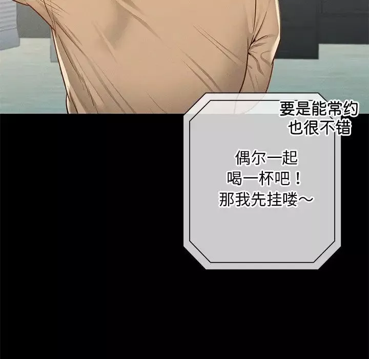 在学校达咩！第2話