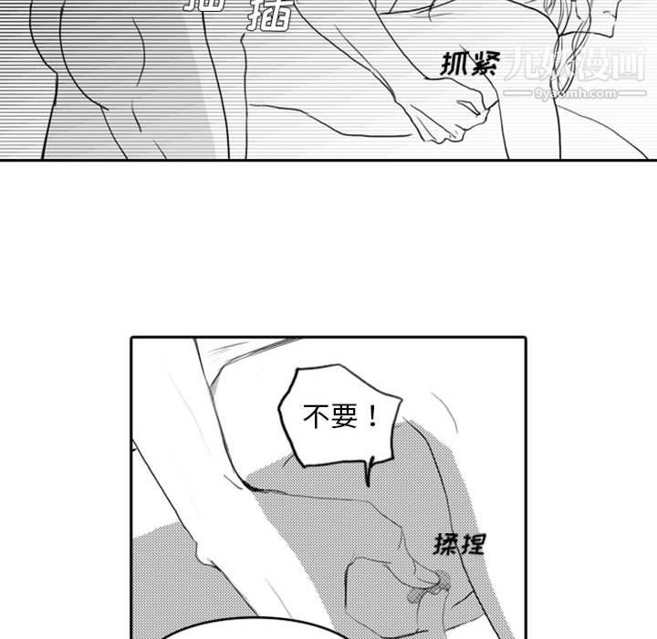 独恋你的微笑第8话