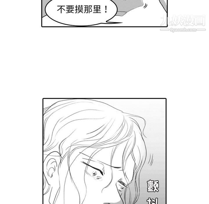 独恋你的微笑第8话
