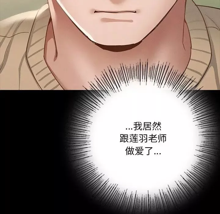 在学校达咩！第2話