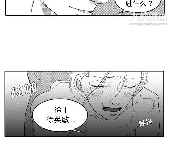 独恋你的微笑第8话