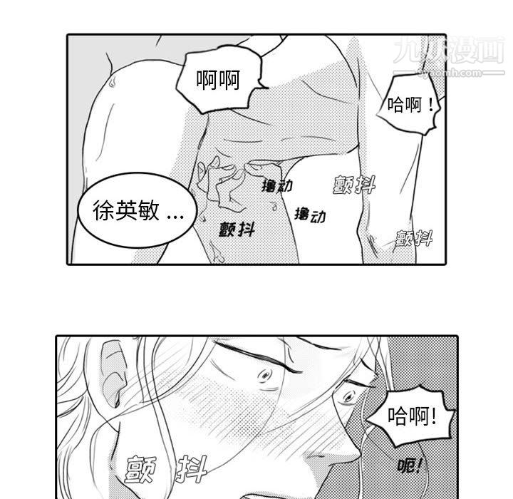 独恋你的微笑第8话