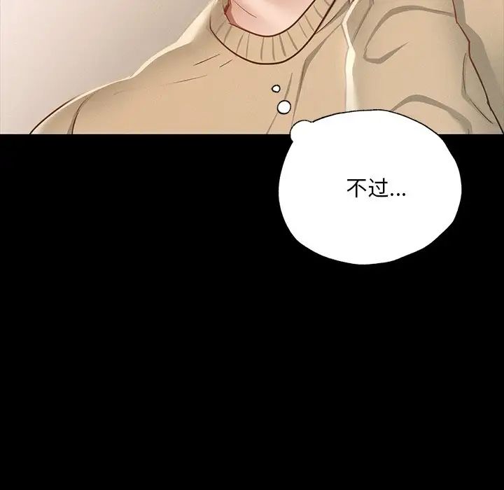 在学校达咩!第2话