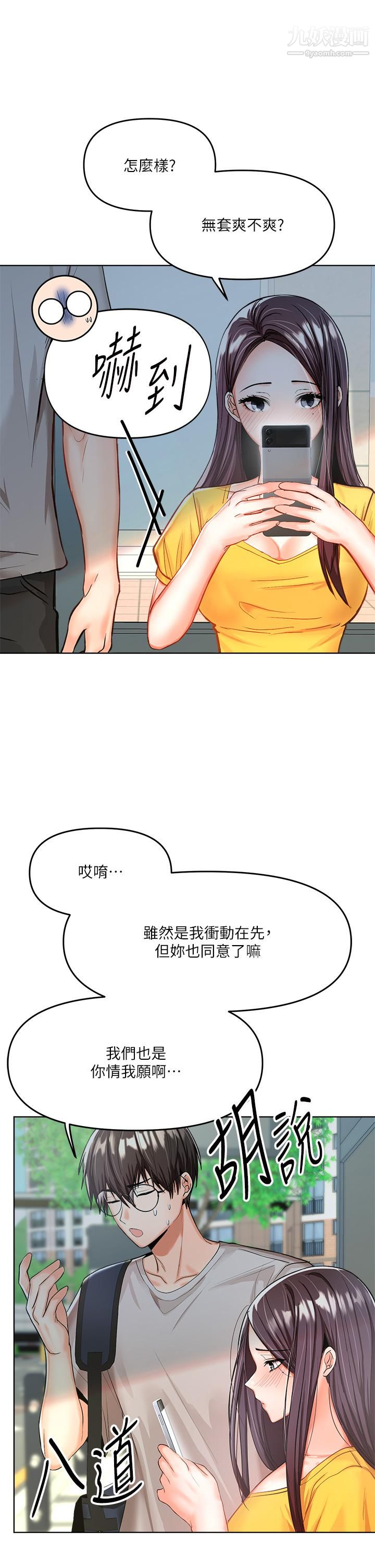 干爹，请多指教第5话-试衣间的无套性爱