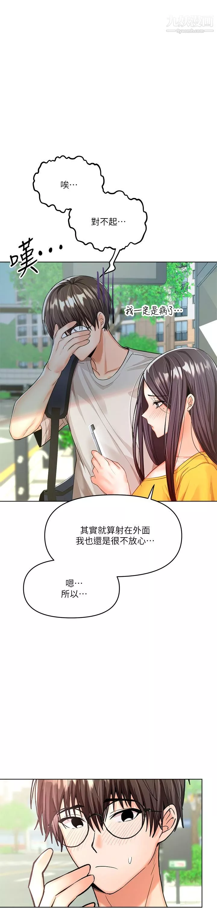 乾爹，請多指教第5話-試衣間的無套性愛