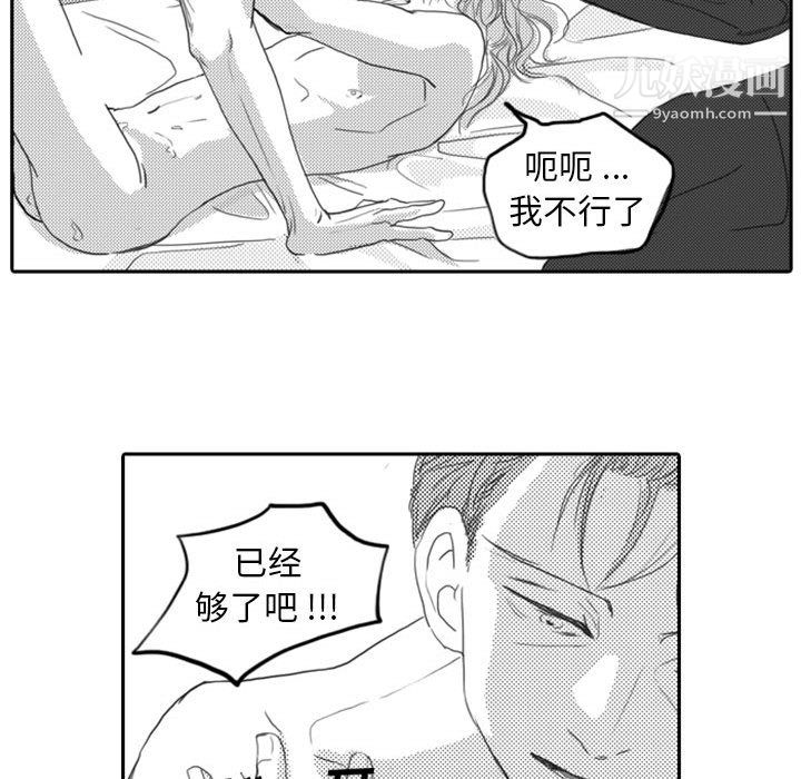 独恋你的微笑第8话