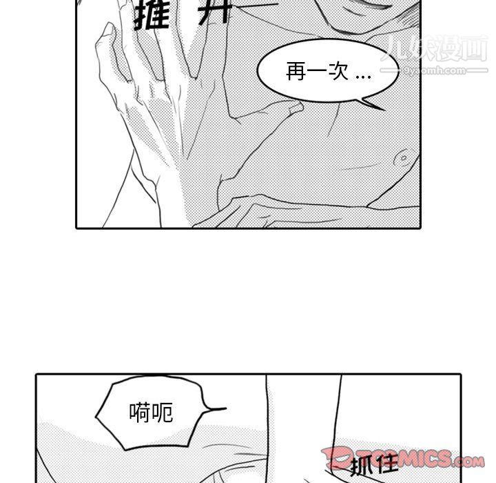 独恋你的微笑第8话