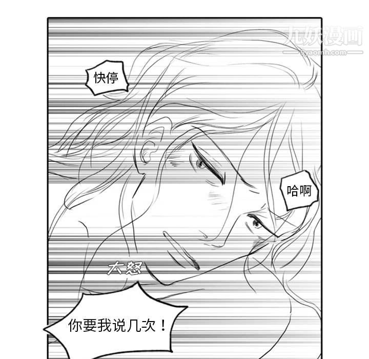 独恋你的微笑第8话
