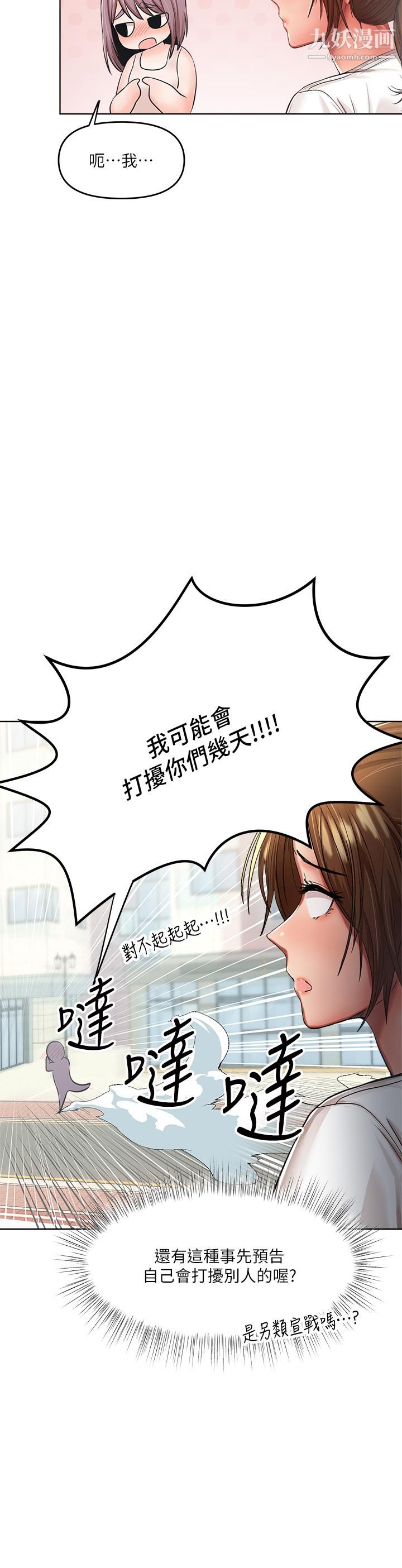 干爹，请多指教第5话-试衣间的无套性爱