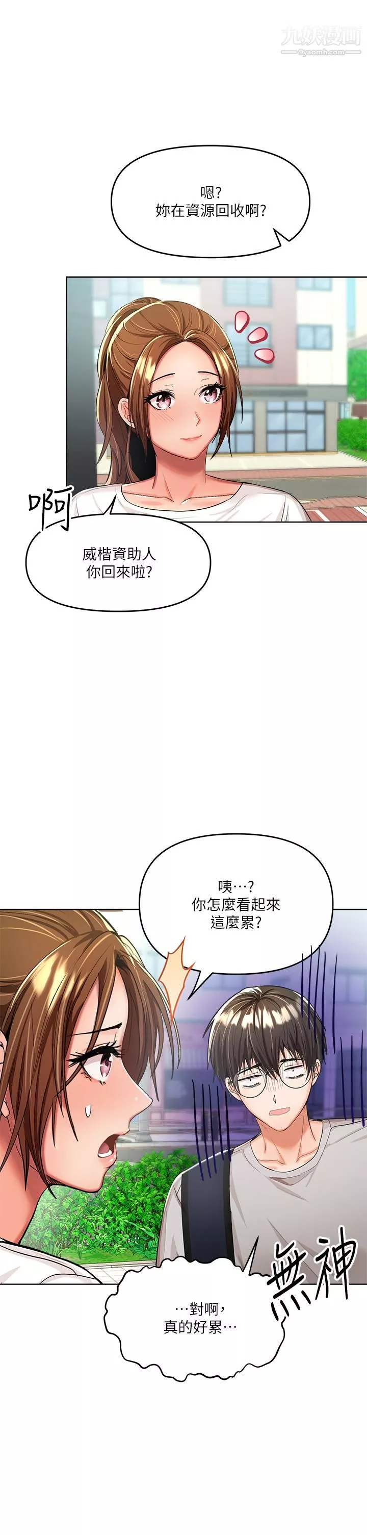 乾爹，請多指教第5話-試衣間的無套性愛
