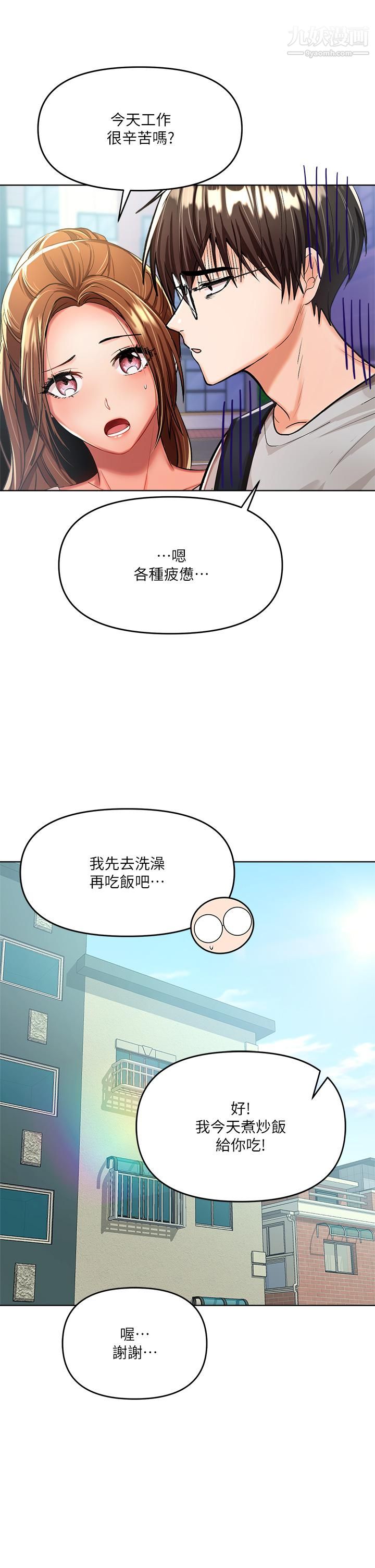 乾爹，請多指教第5話-試衣間的無套性愛