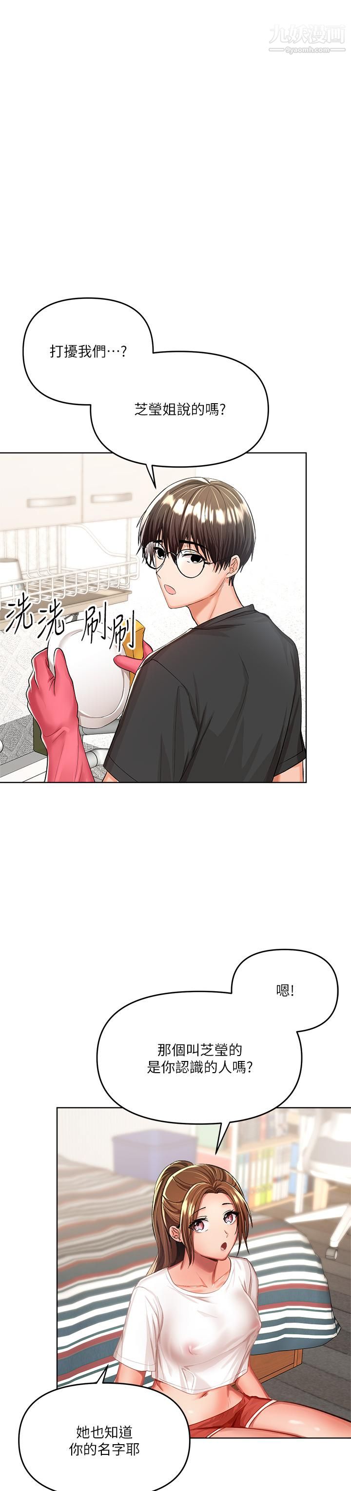 干爹，请多指教第5话-试衣间的无套性爱