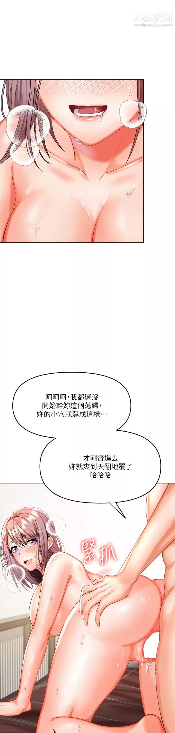 乾爹，請多指教第5話-試衣間的無套性愛