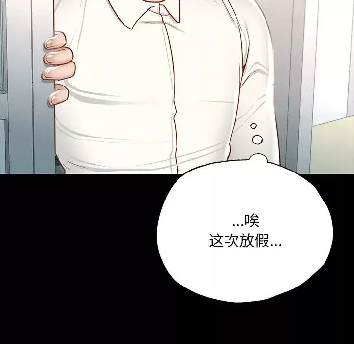 在学校达咩！第2話