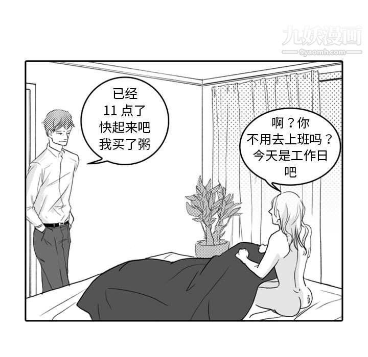 独恋你的微笑第8话