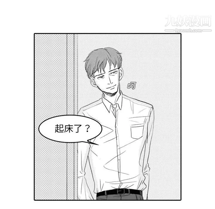 獨戀你的微笑第8話