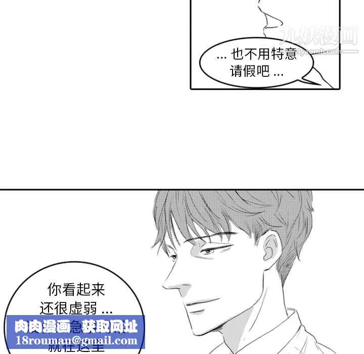 獨戀你的微笑第8話