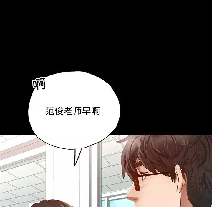 在学校达咩！第2話