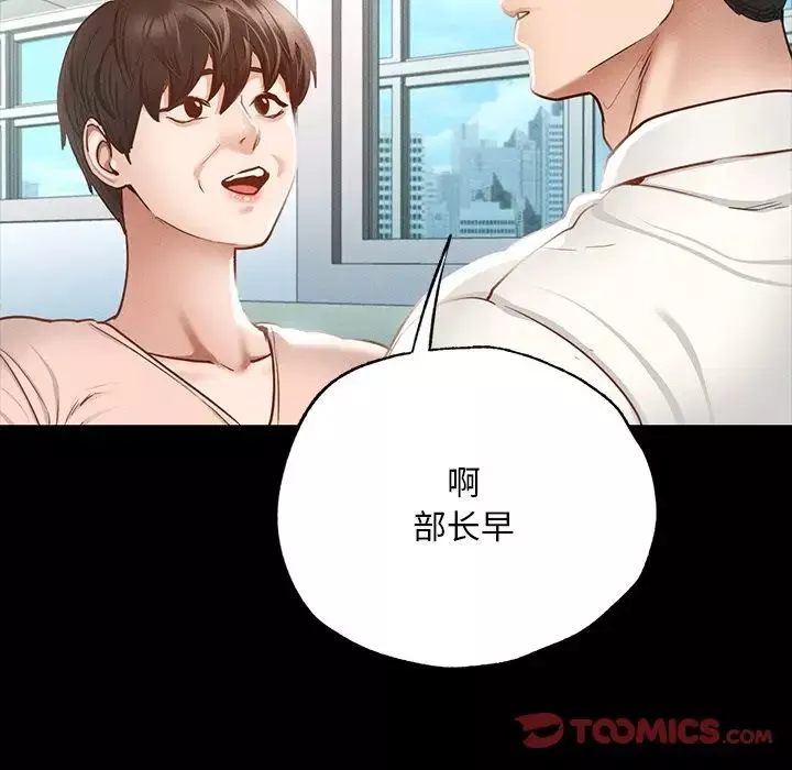 在学校达咩！第2話