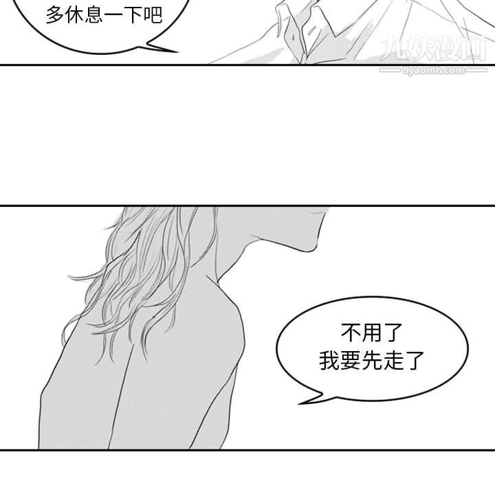 独恋你的微笑第8话