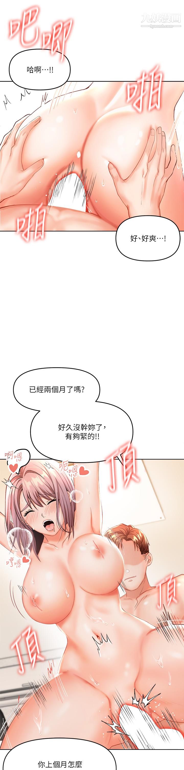 乾爹，請多指教第6話-放心，我來幫你解放
