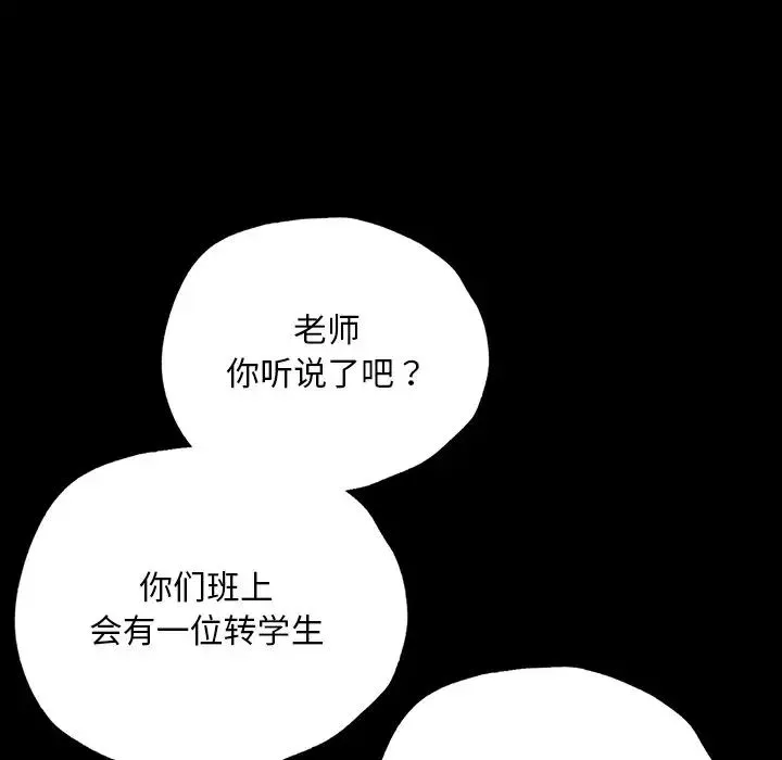 在学校达咩！第2話