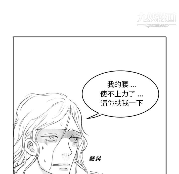 独恋你的微笑第8话