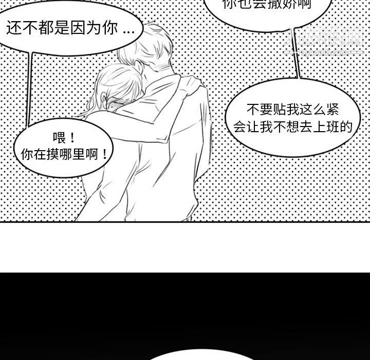 独恋你的微笑第8话