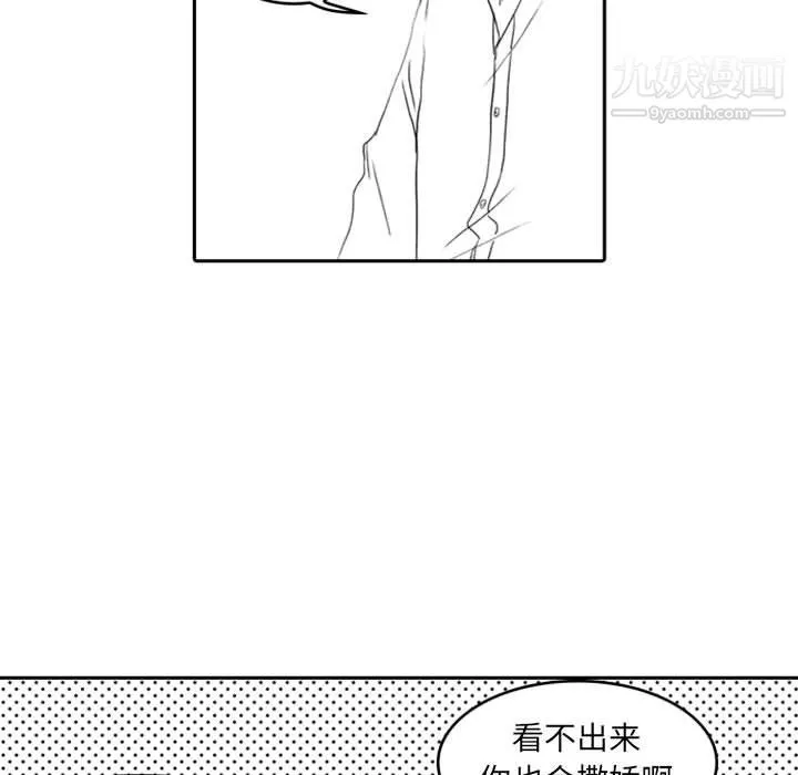 獨戀你的微笑第8話
