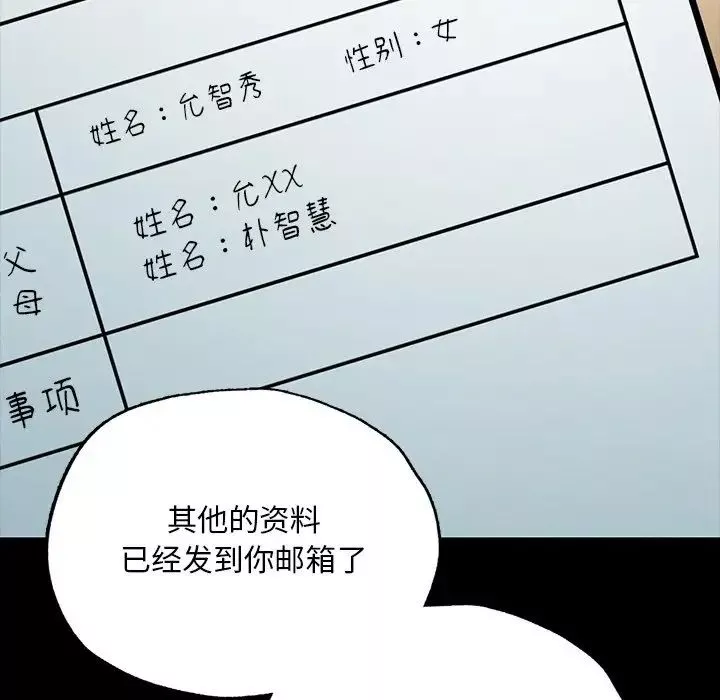 在学校达咩！第2話