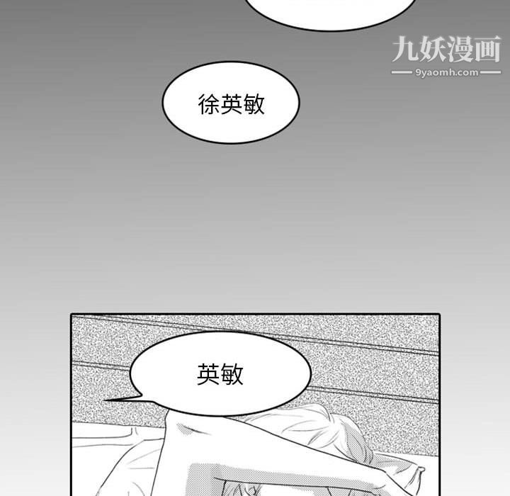 独恋你的微笑第8话