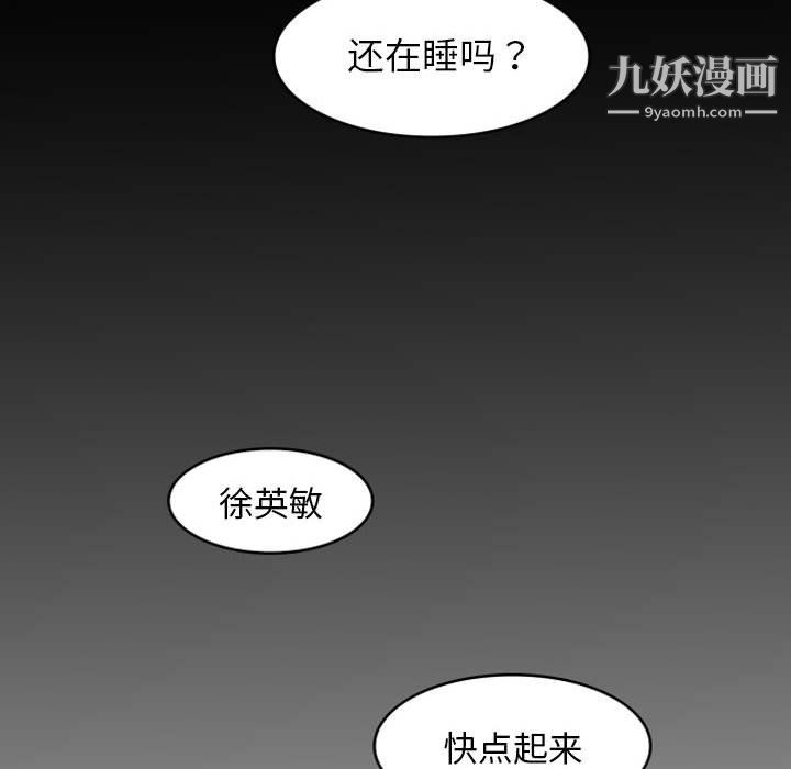 独恋你的微笑第8话