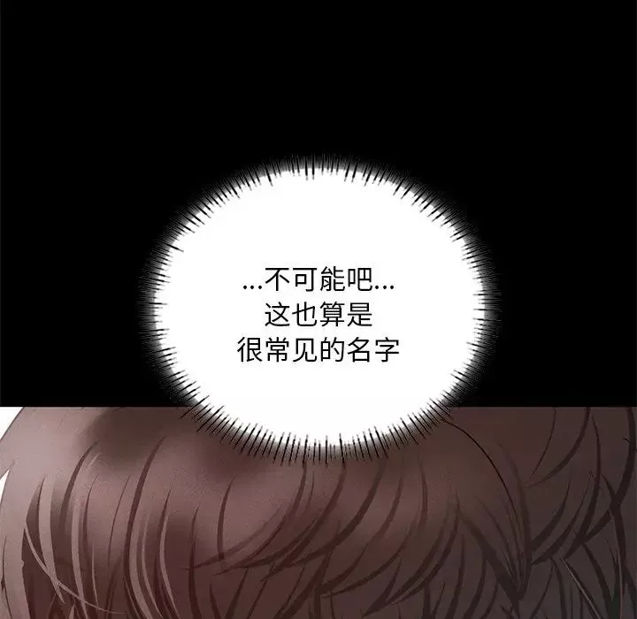 在学校达咩！第2話