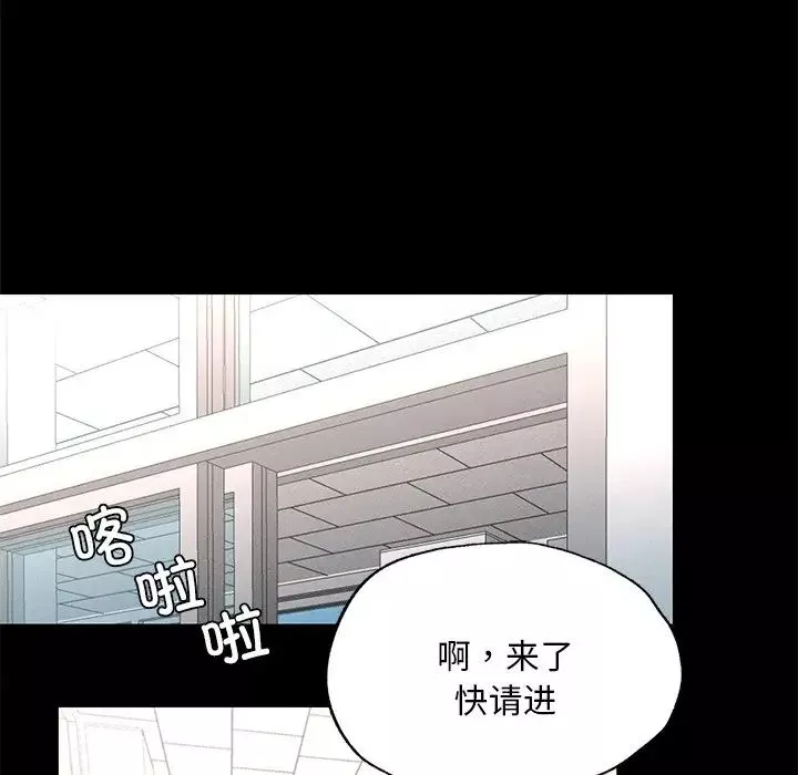 在学校达咩！第2話