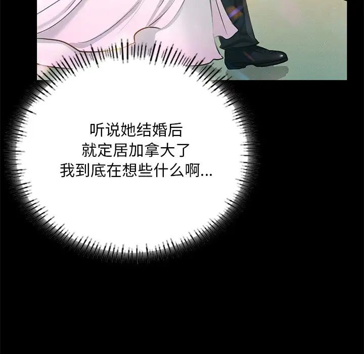 在学校达咩!第2话