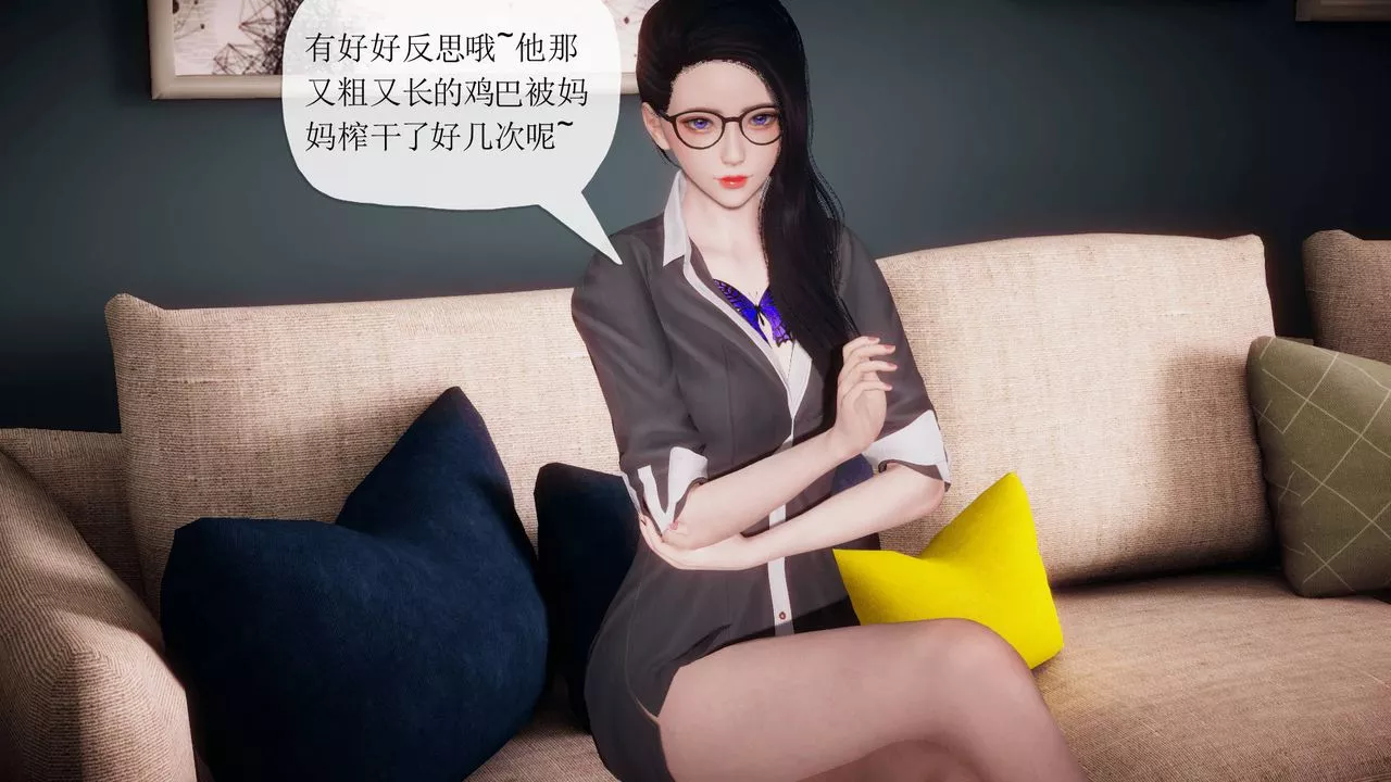 [3D]被同學奪舍的媽媽番外篇02